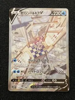 2025年最新】オリジンパルキアv saの人気アイテム - メルカリ
