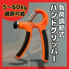 ハンドグリッパー ハンドグリップ 筋トレ リハビリ 握力強化 トレーニング 黒