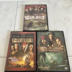 パイレーツ・オブ・カリビアン DVD3枚セット