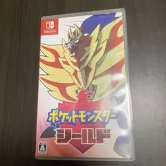 ポケットモンスター シールド