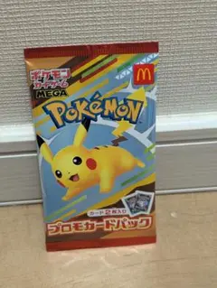 マクドナルド　ハッピーセット　ポケモンカード　未開封