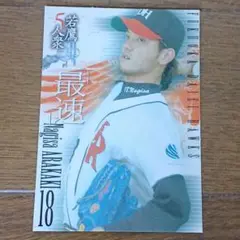 BBM2004 ホークス　新垣渚