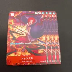 ワンピースカード シャンクス テーマプロモーションパックver新四皇 4枚