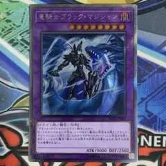 遊戯王 竜騎士ブラックマジシャン エクストラ シークレットレア シク EXSEC