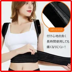 背筋伸ばしてスタイルup✨猫背解消ベルト Mサイズ
