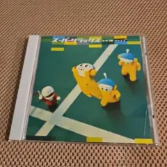 スーパーリラックス　トリプルジャンプ　 CD