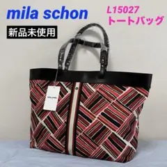 ◆値下げ【新品未使用】mila schon トートバッグ L15027