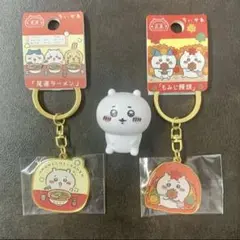 ちいかわ　フィギュア　キーホルダー