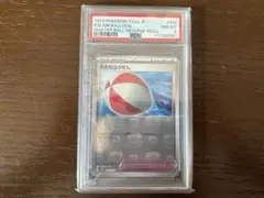 大きなふうせん PSA マスボ 151 ポケモン