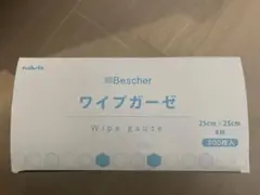 ワイプガーゼ