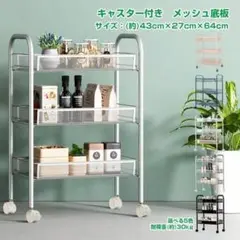 スチールラック キッチンワゴン キャスター付 3段ブラック