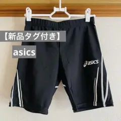【新品タグ付き】asics 陸上ミドルパンツ L ブラック