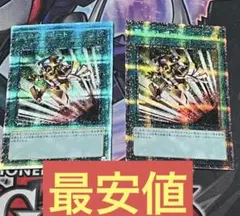遊戯王　緊急テレポート　プリシク　プリズマ　２枚