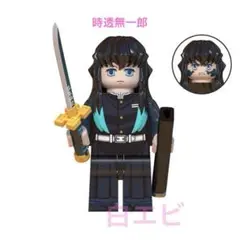 新品未開封 時透無一郎 ミニフィグ LEGO レゴ 互換