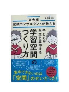 子どもが自然と集中する学習空間のつくり方