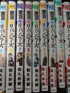 東京リベンジャーズ 　全巻セット　1-31巻
