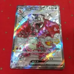 リザードン 330 HP SSRカード