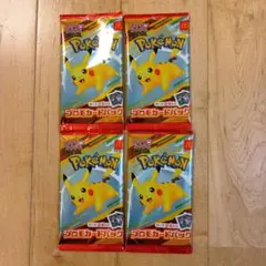 ポケモンカード　マクドナルドハッピーセット　4パック