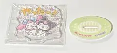 サンリオ アクリルスタンド マイメロディ クロミ