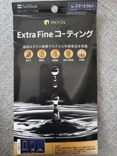 INVOL Extra Fine コーティング スマートフォン用
