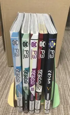 コミック　ペルソナ3 1巻〜5巻