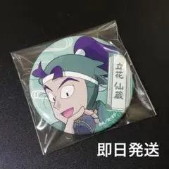 忍たま 立花仙蔵 運動会 缶バッジ