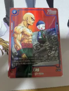 天津飯 リミテッドパック