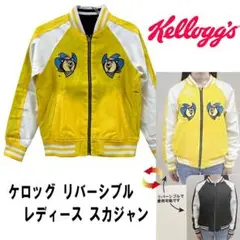 2025年最新】ケロッグ スカジャンの人気アイテム - メルカリ