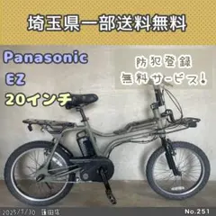 パナソニックEZ 6.6Ah新品 電動自転車【中古】【G05G50049】 Panasonic EZ 6.6Ah 電動自転車中古車 - メルカリ