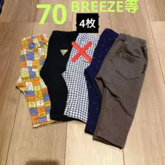 70サイズ 長ズボン パンツ まとめ売り