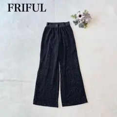 【FRIFUL】ワイドパンツ（S)ラインストーン ウエストゴム ラメ混 ズボン