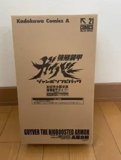 2025年最新】ガイバー ソフビの人気アイテム - メルカリ