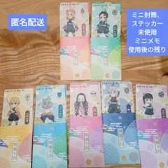 鬼滅の刃　カードダス　和風メモ&ステッカーセット