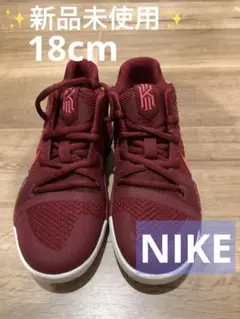 新品未使用 NIKE KYRIE 3 EPナイキ カイリー3 18cm