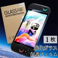 Switch2 ガラスフィルム 強化ガラス 画面 保護フィルム Nintendo