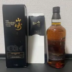 サントリー 山﨑 LIMITED EDITION 2016