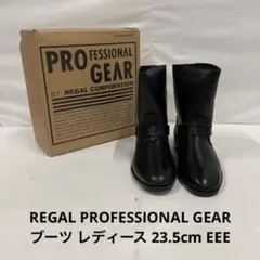 REGAL PROFESSIONAL GEAR ブーツ レディース 23.5cm