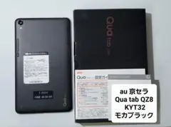 ジャンク Qua tab QZ8 KYT32 モカブラック タブレット au