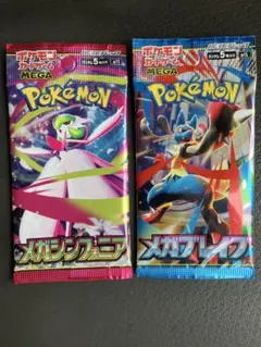 ポケモンカード メガブレイブ メガシンフォニア 各1パックずつ 未開封