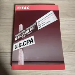2025年最新】uscpa beckerの人気アイテム - メルカリ