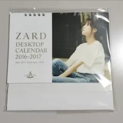 ZARD　坂井泉水　レコード　紙袋　マガジンラック　カレンダー　など　当時物 ZARD 坂井泉水 レコード 紙袋 マガジンラック カレンダー など