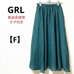 新品未使用　グレイル【F】ギャザーロングフレアスカート　グリーン　コットン　薄手