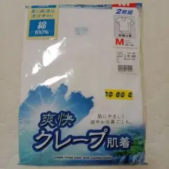 クレープ肌着 M 2枚