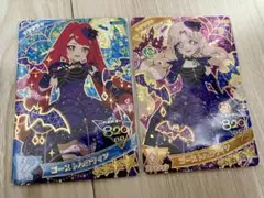 ひみつのアイプリ アイプリバース　ゴーストハロウィン　星4 まとめ売り