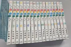放課後さいころ倶楽部 1~15,18,19セット