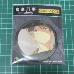 加藤春　缶バッジ　富豪刑事　Balance：UNLIMITED