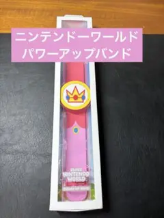 ニンテンドーワールド　パワーアップバンド