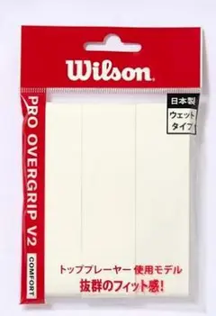ウィルソン　PRO OVERGRIP V2　WR844980　ホワイト／〠ｍ