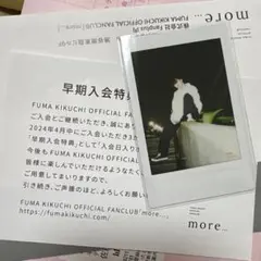 菊池風磨 ファンクラブ　ポラロイド