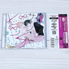 【帯付き】ドラマCD 恋するサノバビッチ ためこう